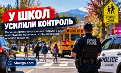 Полиция Arlington усилила контроль у школ и автобусных остановок в рамках Operation Safe Stop