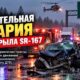 Смертельное ДТП с мотоциклом перекрыло южное направление SR 167 в Auburn
