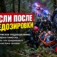Новая Tactical Patrol Unit в Auburn помогла спасти человека после передозировки