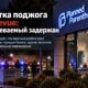В Bellevue задержали мужчину после попытки поджога Planned Parenthood