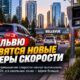 В Bellevue камеры скорости начнут выписывать реальные штрафы в октябре