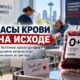 Bloodworks Northwest сообщает о минимальном с 2024 года запасе крови O+