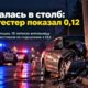 В Bremerton 18-летнюю водительницу задержали по подозрению в DUI после аварии