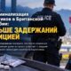 Декриминализация наркотиков в Британской Колумбии снизила контакты с полицией, но не передозировки