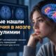 Крупнейшее МРТ-исследование булимии выявило воспроизводимые различия в структуре мозга
