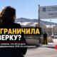 Camp East Montana на базе Fort Bliss и спор о доступе Конгресса к центру ICE