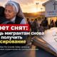Catholic Charities of the Rio Grande Valley вновь может претендовать на федеральное финансирование