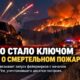 Новое видео стало частью дела о возникновении Chelan Hills Fire