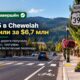 На US 395 в Chewelah завершили проект за $6,7 млн
