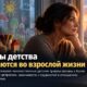 Четыре и более детских травм связали с худшими показателями здоровья к 19 годам
