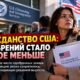 Снижение числа одобрений натурализации в районе Цинциннати
