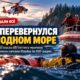 Береговая охрана спасла каякера из холодной воды у Orcas Island