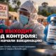 В Конго начали вакцинацию медработников от Эболы при вспышке Bundibugyo