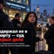 Дело получательницы DACA Марии Росалес после задержания ICE в Boston