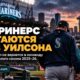 Dan Wilson не вернётся на пост менеджера Seattle Mariners в сезоне 2027 года