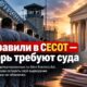 Апелляционное слушание по делу венесуэльцев, ранее отправленных в CECOT
