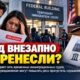Временный иммиграционный суд в федеральном здании DHS
