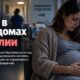 Около 20 тысяч сообщений о домашнем насилии ежегодно получают службы материнства Англии