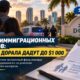 Фонд помощи семьям Дорала после иммиграционных задержаний ICE