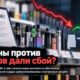 Реестры электронных сигарет не дали устойчивого снижения продаж в трёх штатах США