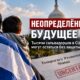 Неопределённость вокруг TPS для выходцев из Сальвадора в США