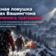 Женщина погибла после снежной бури в Enchantments, её мужа эвакуировали