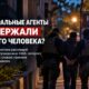 Расследование ошибочного задержания гражданина США федеральными агентами в Evanston