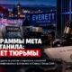 Рецидивиста из Everett приговорили к 10,5 года за распространение метамфетамина и фентанила