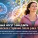 Физическая активность улучшила внимание после лечения рака груди