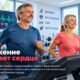 Кардиореабилитация с упражнениями снижает риск инфаркта и госпитализаций — обзор Cochrane
