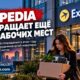 Expedia сократит ещё 58 рабочих мест в Seattle