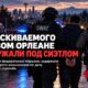 В Federal Way задержали разыскиваемого в Louisiana подозреваемого в убийстве