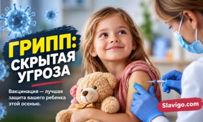 Вакцинацию от гриппа связали с резким снижением риска смерти у детей и подростков