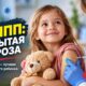 Вакцинацию от гриппа связали с резким снижением риска смерти у детей и подростков