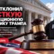 Федеральный апелляционный суд и спор о праве задержанных ICE на слушание по залогу
