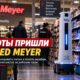 В Fred Meyer на Pacific Northwest появились роботы Tally для проверки полок
