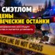 В лесу Frederickson нашли человеческие останки: Pierce County начал расследование