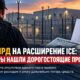 Отчёт GAO о расходах на расширение системы содержания ICE