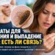 Выпадение волос на GLP-1: почему оно возникает и когда обычно проходит