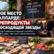 В Ballard откроется GoodMart — рыбный рынок, deli и кафе на 40 мест