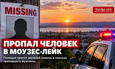 В Grant County ищут 70-летнего мужчину после сообщения о теле в ирригационном канале