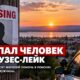 В Grant County ищут 70-летнего мужчину после сообщения о теле в ирригационном канале