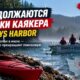 В Grays Harbor возобновили масштабные поиски каякера, пропавшего в июле