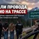 В Grays Harbor County задержали двух мужчин после повреждения телефонной линии на $100 тысяч