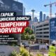 У Harborview планируют новый гараж на 640 мест и возможный медицинский корпус