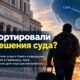 Судебный спор о возвращении Хедиберто Рамиреса Переса из Гватемалы