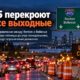 Северную I-405 между Renton и Bellevue полностью закроют на выходные
