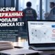 ICE перестала показывать местонахождение части задержанных с окончательными приказами о высылке