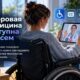 Доступность цифровой медицины для людей с инвалидностью зависит от дизайна и совместной разработки