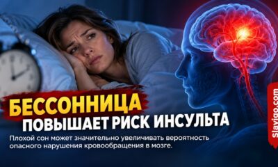 Бессонницу связали с повышенным риском инсульта и госпитализации